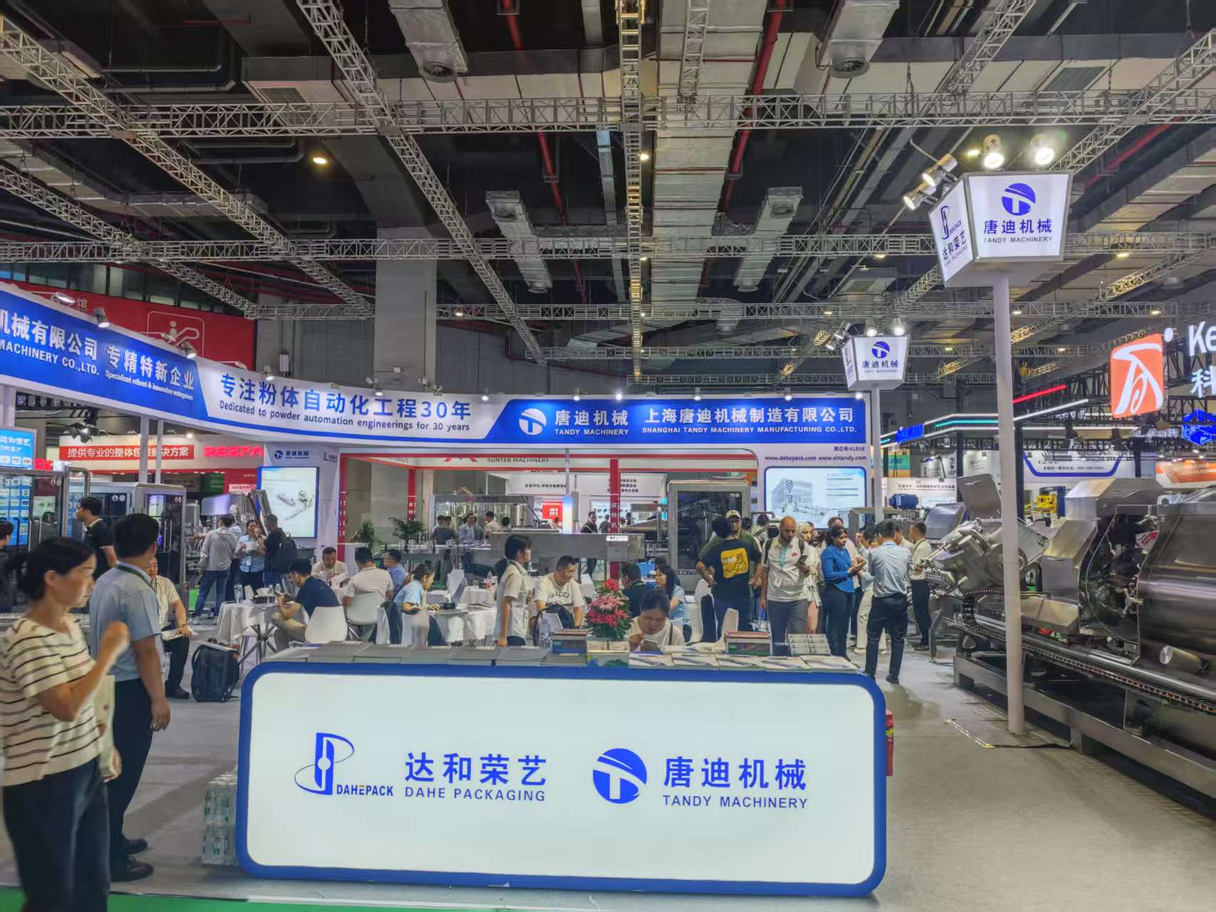 必赢线路检测3003no1在上海国际食品加工与包装机械展览会